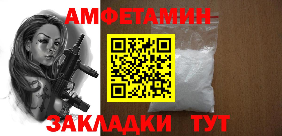 Amphetamine Розовый Екатеринбург