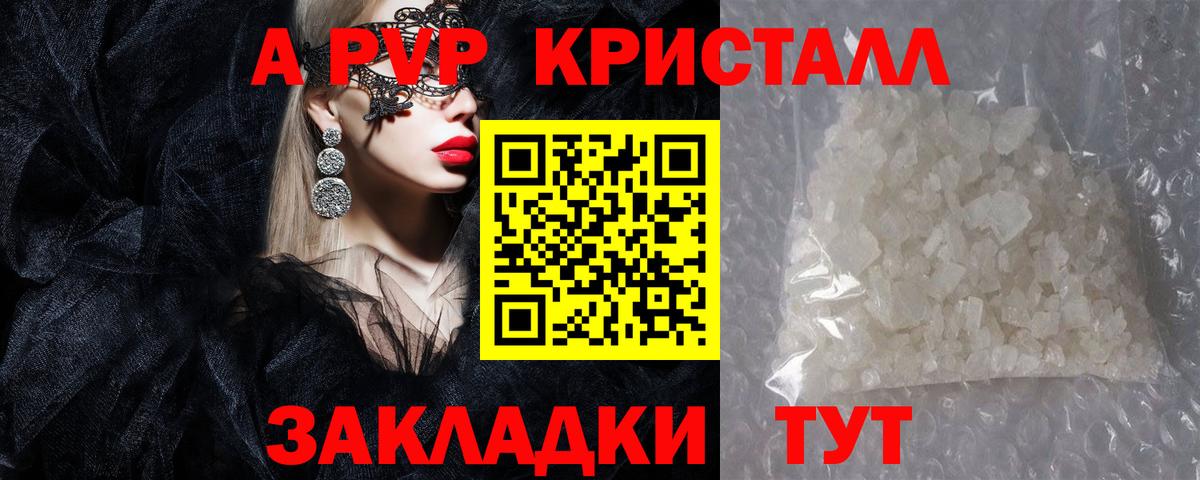 А ПВП VHQ  Alfa_PVP  Екатеринбург  Вход с VPN  Альфа ПВП Соль  A-PVP VHQ 