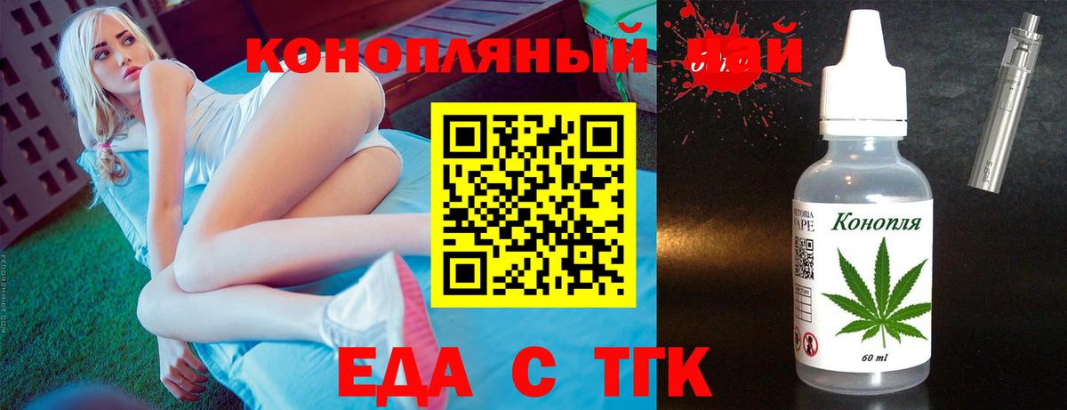 Екатеринбург  Печенье с ТГК конопля  Вход с VPN 