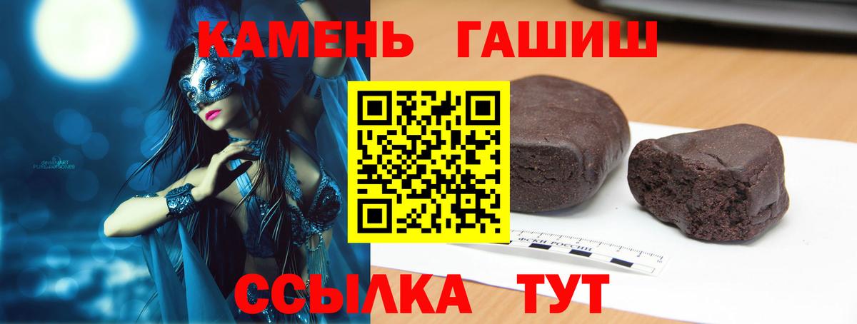 ГАШ гарик  Вход с VPN  Гашиш Ice-O-Lator  где найти наркотики  Екатеринбург  ГАШ 