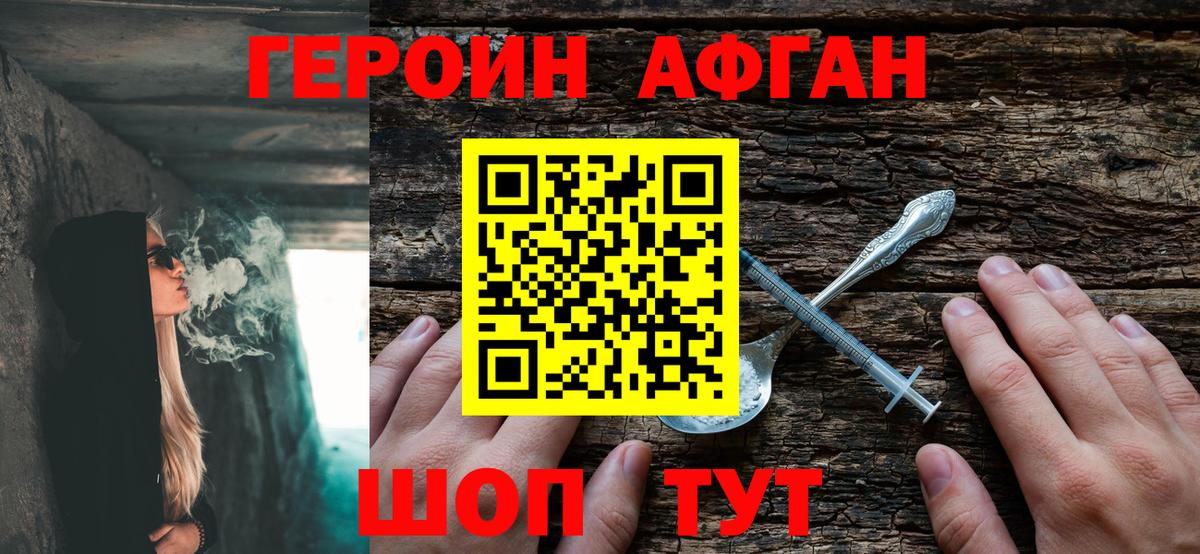 Героин белый Екатеринбург