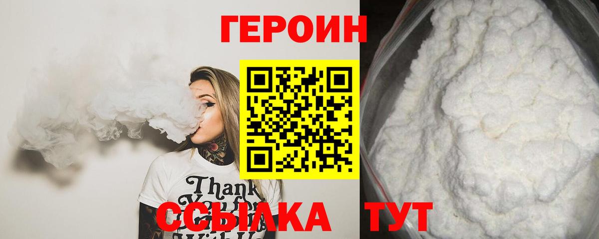 Екатеринбург  ГЕРОИН  Вход с VPN  ГЕРОИН гречка 