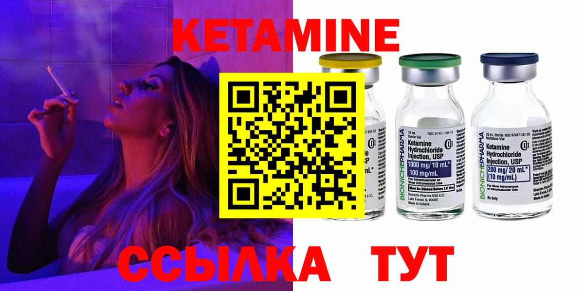 Екатеринбург  МЕГА маркетплейс  КЕТАМИН VHQ  Вход с VPN  КЕТАМИН ketamine 