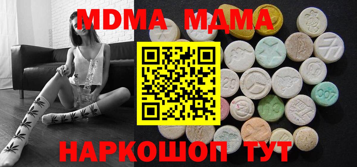 МДМА crystal Екатеринбург
