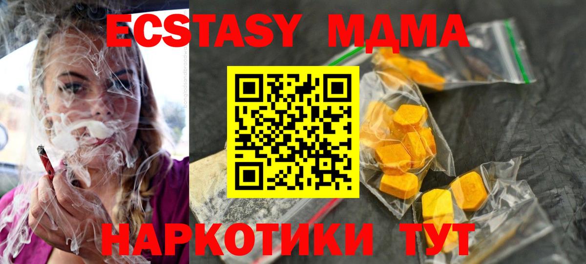 MDMA Molly  МДМА VHQ  Екатеринбург  Вход с VPN 