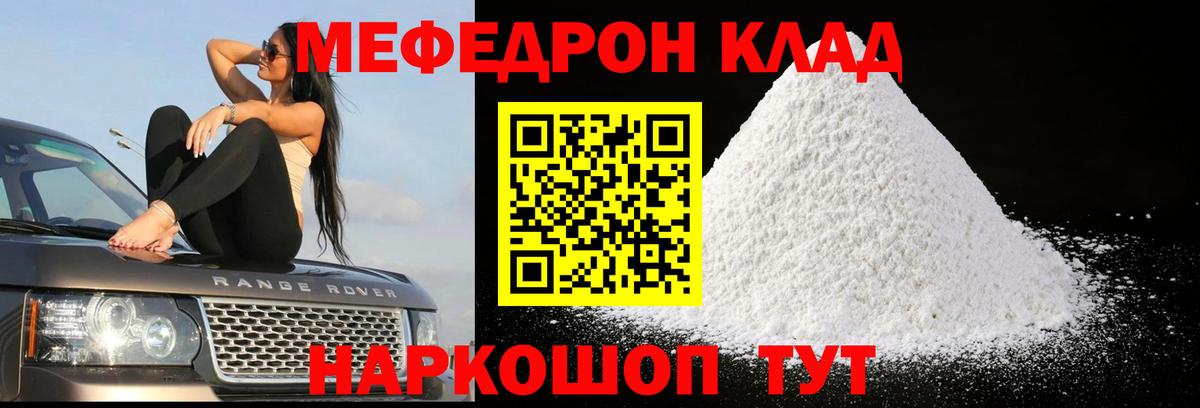 Меф мяу мяу мука Екатеринбург
