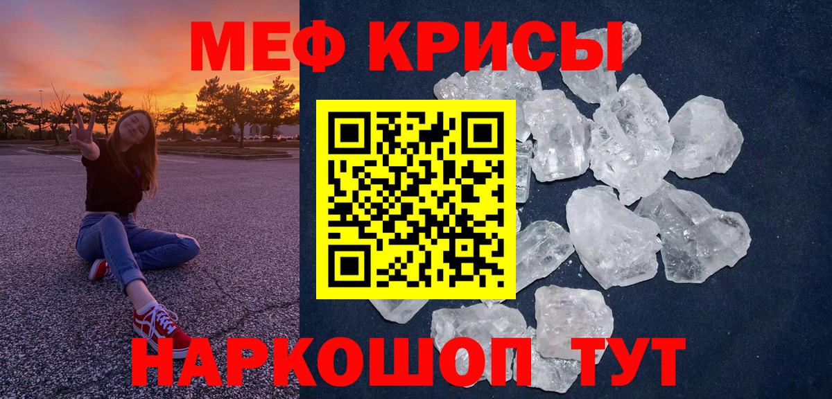 Мефедрон VHQ  Вход с VPN  МЯУ-МЯУ  Мефедрон кристаллы  Екатеринбург 
