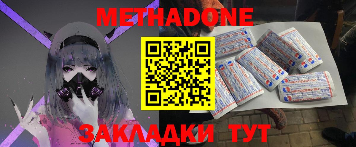 МЕТАДОН кристалл  Метадон кристалл  Екатеринбург  Вход с VPN 
