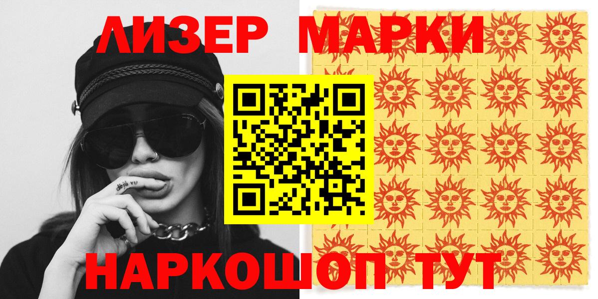 даркнет сайт  Наркотические марки 1,8мг  Наркотические марки 1,8мг  Вход с VPN  Екатеринбург 